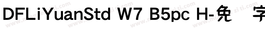 DFLiYuanStd W7 B5pc H字体转换
